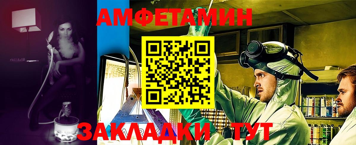 Пенза  АМФ  Вход с VPN  Amphetamine 98% 