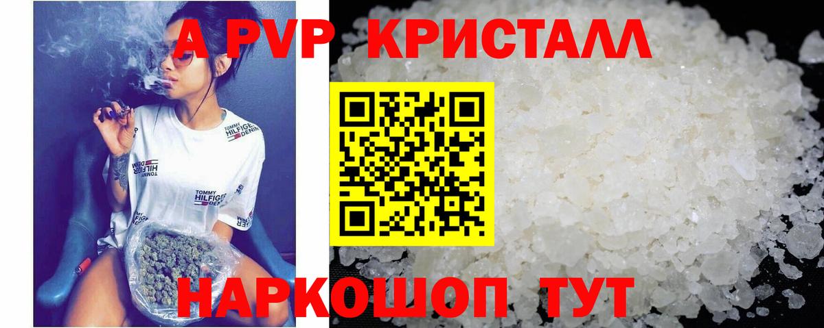продажа наркотиков  Вход с VPN  Пенза  Alpha-PVP VHQ  Alfa_PVP СК КРИС  Alpha PVP 