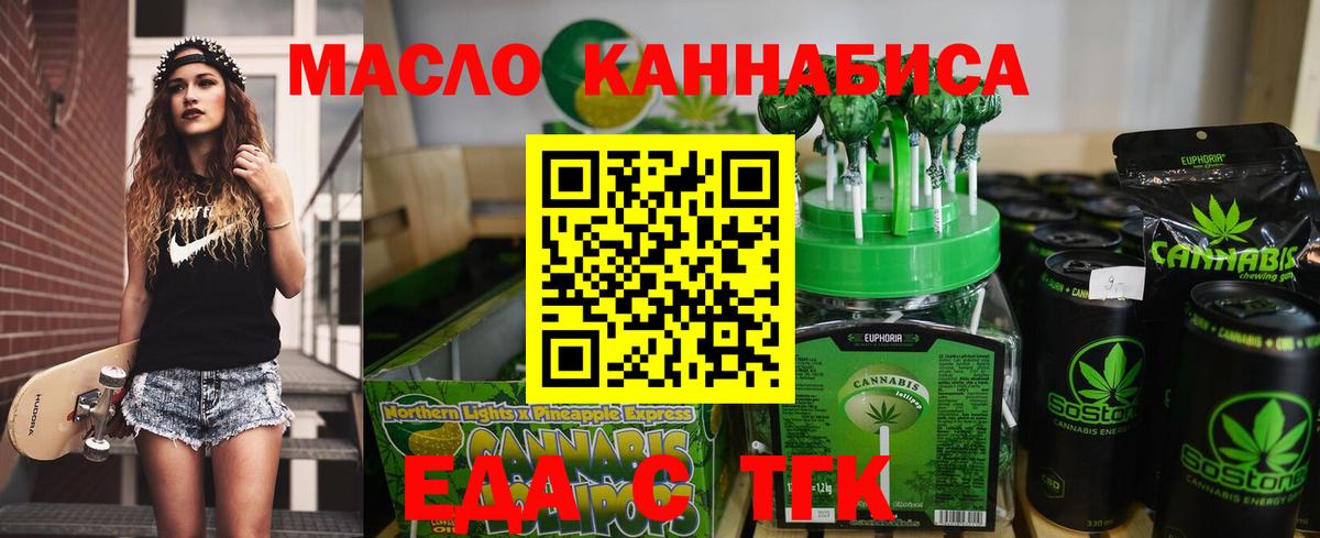Пенза  Еда ТГК марихуана  Вход с VPN 