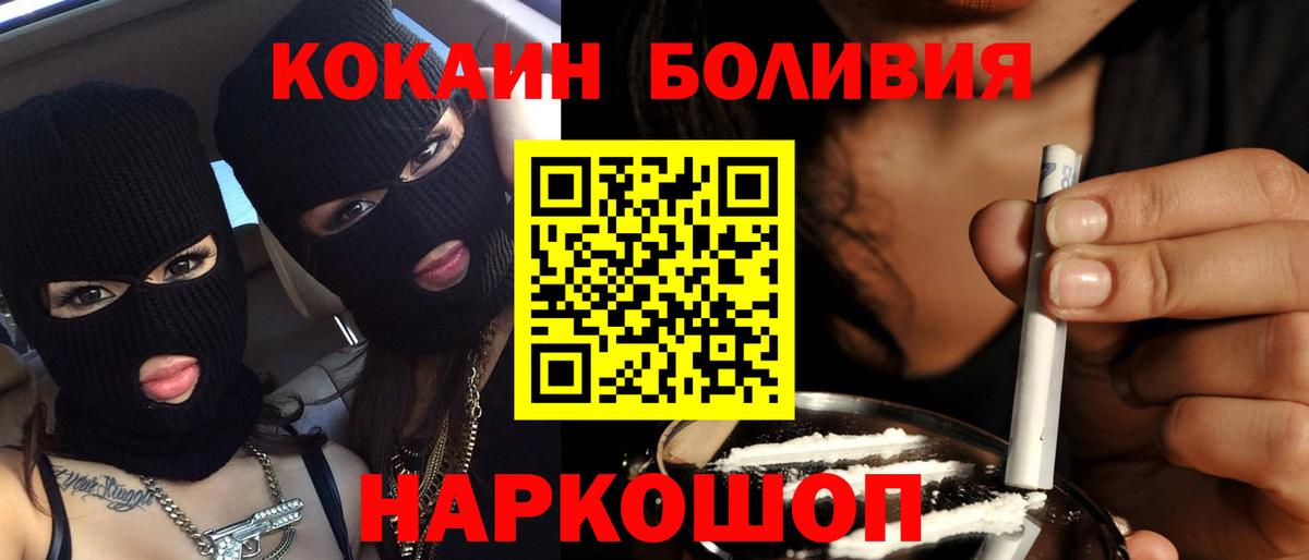 Пенза  Кокаин Fish Scale  Cocaine  COCAIN Fish Scale  Вход с VPN 