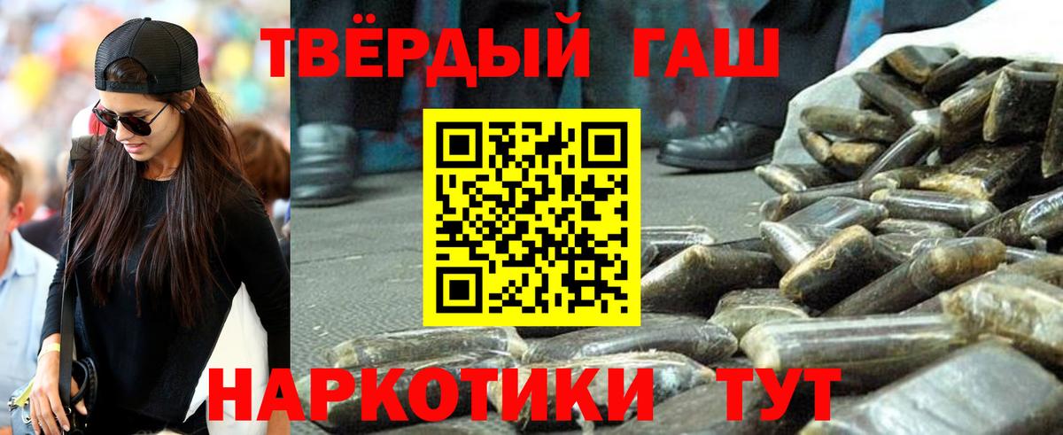 ГАШ hashish Пенза