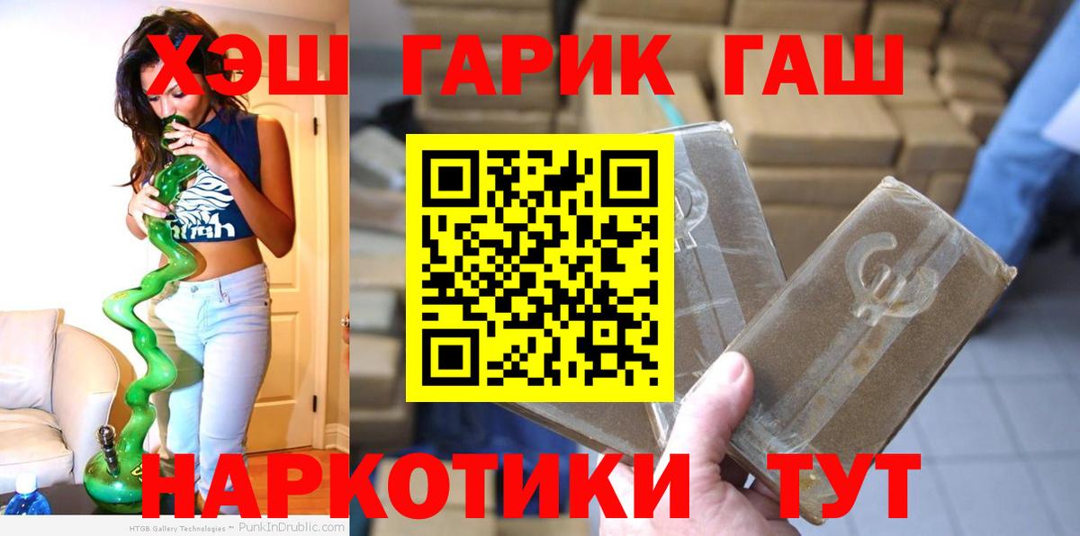 Гашиш hashish  Вход с VPN  ГАШ Ice-O-Lator  Пенза 