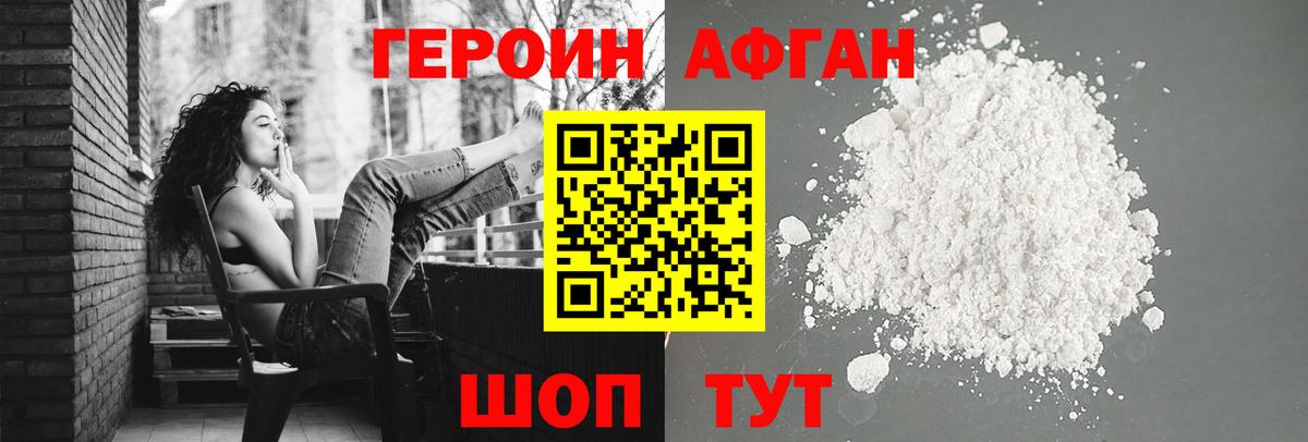 ГЕРОИН герыч  Вход с VPN  Пенза 