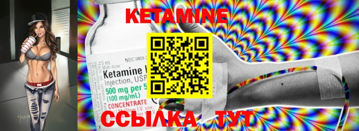 КЕТАМИН VHQ  Вход с VPN  Пенза  Кетамин ketamine 