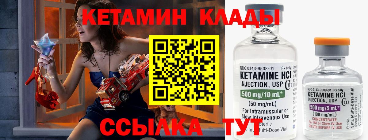 Кетамин ketamine Пенза