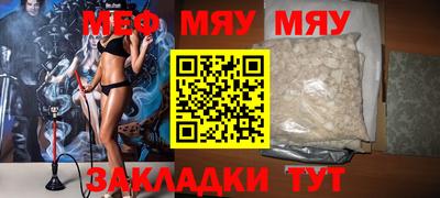 мефедрон мука Обнинск