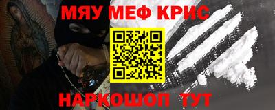мефедрон мука Обнинск