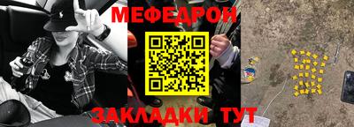 мефедрон мука Обнинск