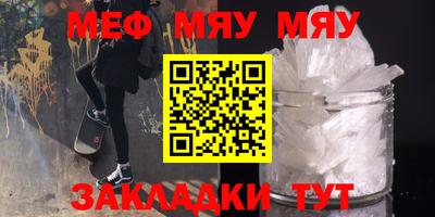 мефедрон мука Обнинск