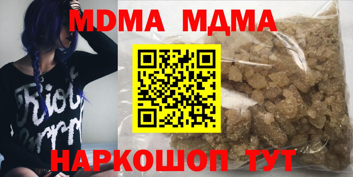 Пенза  MDMA  Вход с VPN  MDMA crystal 