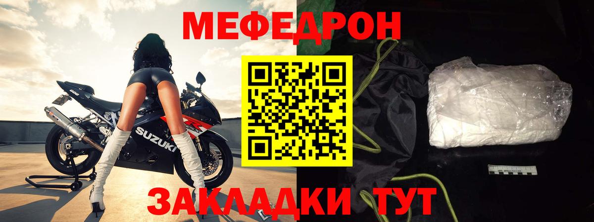 МЕФ VHQ  Вход с VPN  Меф  Пенза  Меф мука 