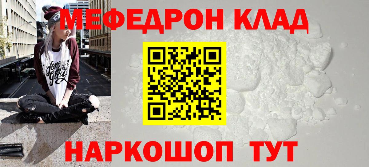 МЕФ  Пенза