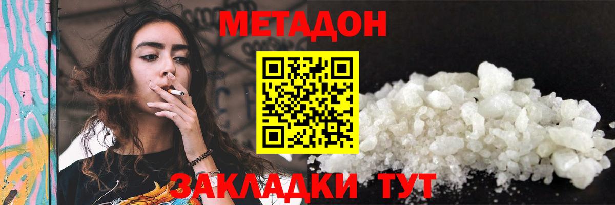 МЕТАДОН VHQ  Метадон мёд  blacksprut ссылки  Вход с VPN  Пенза 