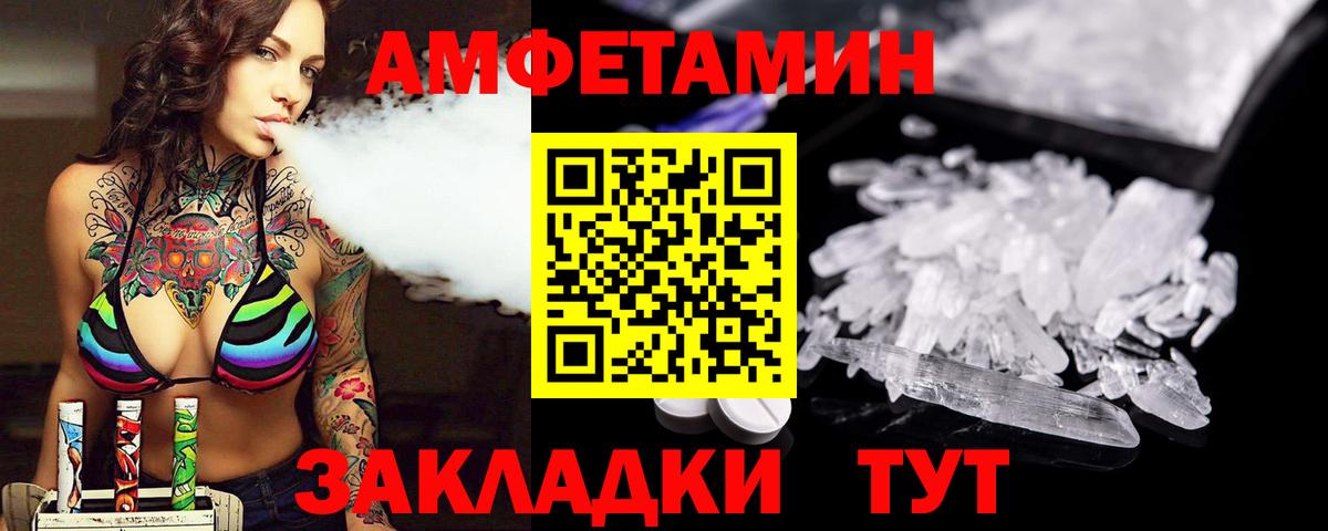 МЕТАМФЕТАМИН Декстрометамфетамин 99.9% Пенза
