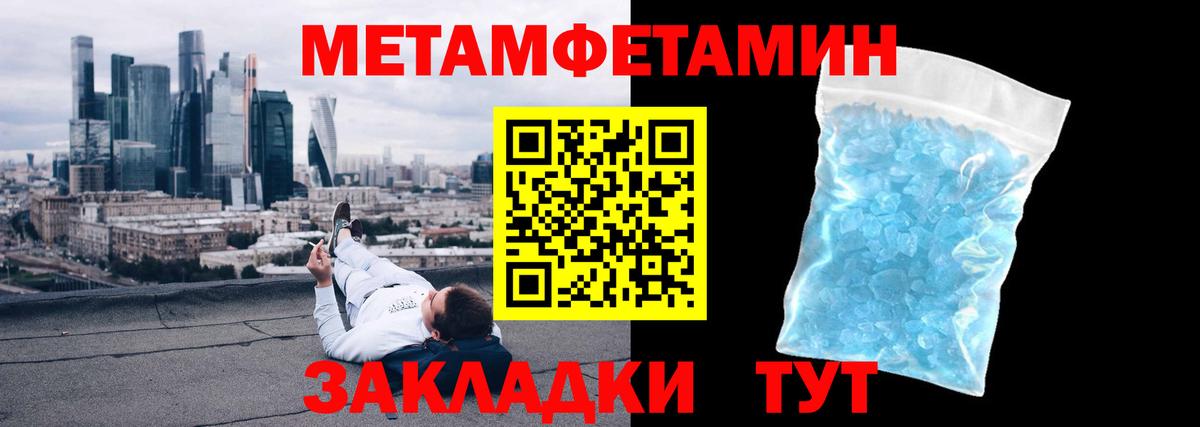 МЕТАМФЕТАМИН  Метамфетамин Декстрометамфетамин 99.9%  Вход с VPN  Пенза 