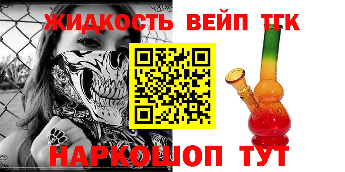 Дистиллят ТГК вейп с тгк Пенза